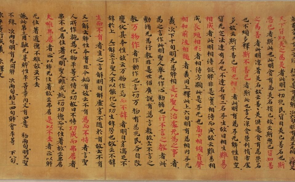Tao-Te-Ching 能为 (Outcomes of the Dao, s.10)